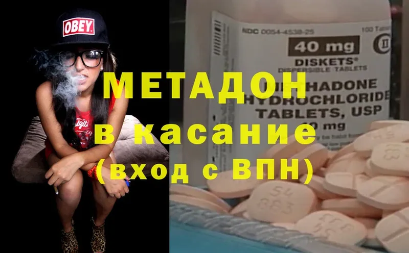 MEGA сайт  Трубчевск  МЕТАДОН methadone 